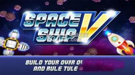 太空飞船V v2.0.6 游戏下载 截图