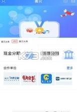 善贝 v1.0 app下载 截图