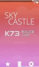 天上城堡 v1.0 游戏下载 截图
