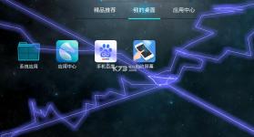 电流屏幕 v1.0 下载 截图