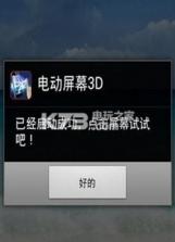 电流屏幕 v1.0 下载 截图