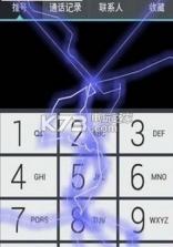 电流屏幕 v1.0 下载 截图
