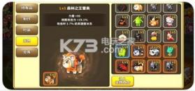 梦幻龙族 v3.1.1 手游下载 截图