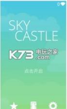 天上城堡 v1.0 破解版下载 截图