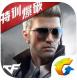 cf手游大战场版本下载v1.0.520.820