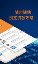 提额大师 v1.0 app下载 截图