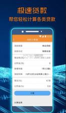 提额大师 v1.0 app下载 截图