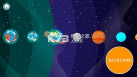 行星之谜 v1.0.5 游戏下载 截图