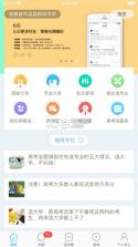 2018选大学 v3.1 app下载 截图