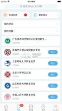 2018选大学 v3.1 app下载 截图