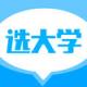 2018选大学app下载v3.1