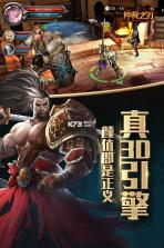 仲裁之刃 v1.01.04 百度版 截图