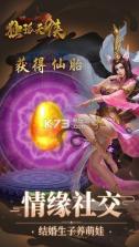 独孤天侠 v1.6.1049 安卓正版下载 截图