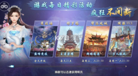 幻镜缘 v1.0 手游下载 截图