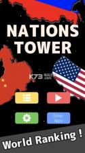 Nations Towe v1.0.2 游戏下载 截图