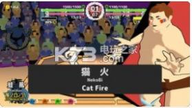 相扑卷 v1.0.2 游戏下载 截图