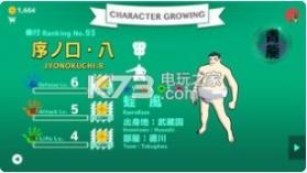 相扑卷 v1.0.2 游戏下载 截图