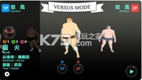 相扑卷 v1.0.2 游戏下载 截图