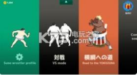 相扑卷 v1.0.2 游戏下载 截图