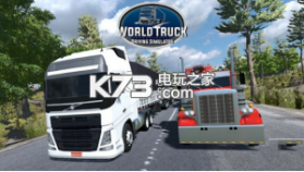 世界卡车驾驶模拟器 v1.395 手机游戏下载 截图