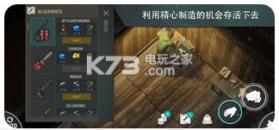 地球末日生存 v1.29.2 2024破解版下载 截图