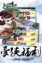 江湖侠客令 v1.0 无限元宝版下载 截图