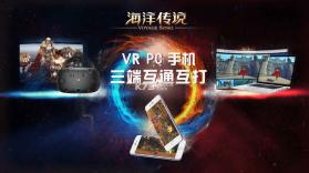 海洋传说 v1.3.2 游戏下载 截图