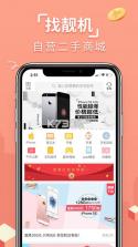 找靓机 v9.5.30 app 截图