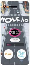 hole.io v1.16.0 最新破解版下载 截图