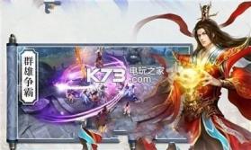 乾坤剑域 v1.2.3 手游下载 截图