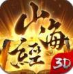 山海经异兽录 v1.0.5 充值返利版