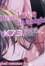 False VowsTrue Love v1.0.1 最新版下载 截图