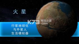 星球起源 v6.35 游戏下载 截图