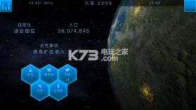 星球起源 v6.35 游戏下载 截图