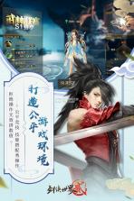 剑侠世界2 v1.4.20168 破解版下载 截图