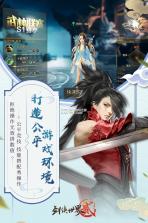 剑侠世界2 v1.4.20168 至尊版下载 截图