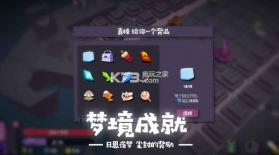 梦境彼岸 v1.6.6 下载 截图