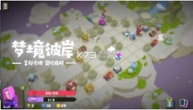 梦境彼岸 v1.6.6 下载 截图