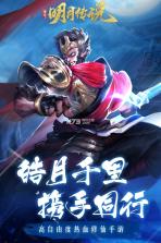 重生之明月传说 v18.0 微信登录版 截图