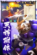 重生之明月传说 v18.0 微信登录版 截图