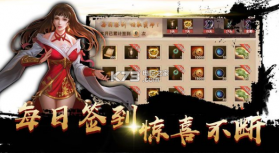 真龙三国志 v1.2.0 手游下载 截图