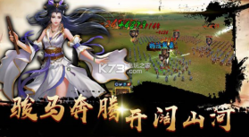 真龙三国志 v1.2.0 手游下载 截图