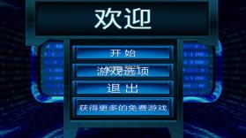 黑客帝国 v16.6 中文版下载 截图