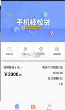 薪能量 v1.5 app下载 截图