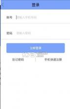 薪能量 v1.5 app下载 截图