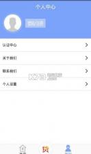 薪能量 v1.5 app下载 截图