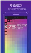 颜控达人 v1.0.0 游戏下载 截图