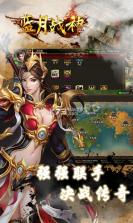 蓝月战神 v0.9.1 无限元宝版下载 截图