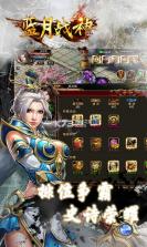 蓝月战神 v0.9.1 无限元宝版下载 截图