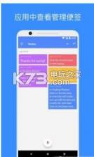 Idea Note v3.2.3 app下载 截图